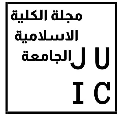 Journal Cover of ICU - Islamic University of Najaf